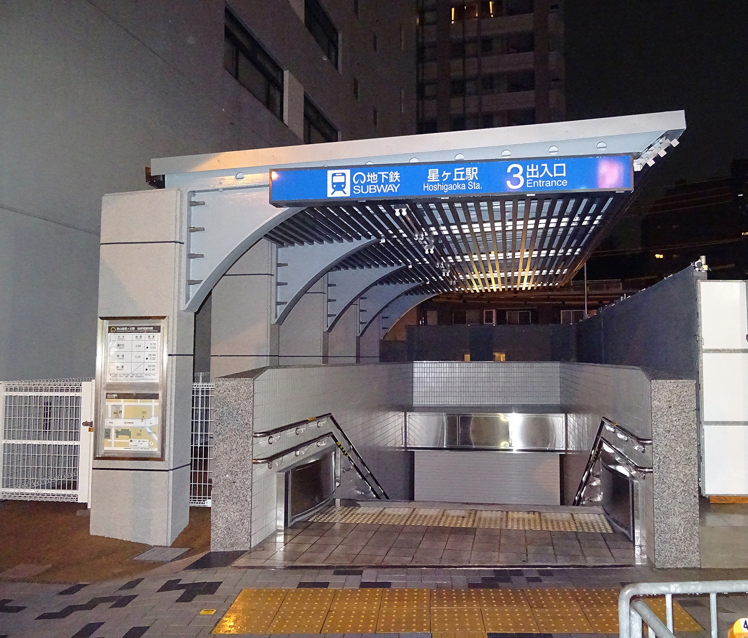 星ケ丘駅出入口